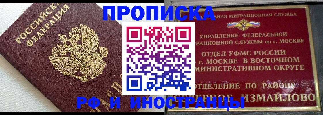 временная регистрация для школы в Новомосковске